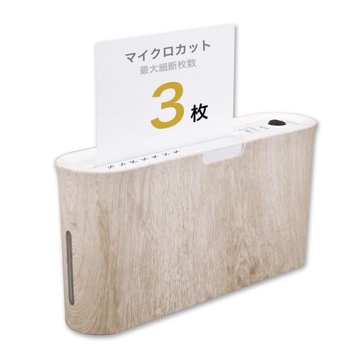 アスミックス 電動シュレッダー 卓上 B07WD ウッド ベージュ マイクロカット 木目 A4 小型 幅9.5 連続10分 最大3枚 コンパクト 軽量