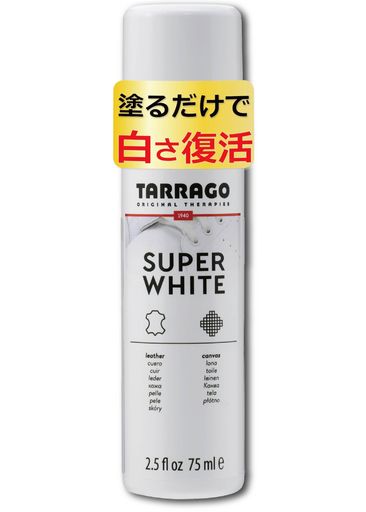 【スニーカーの白さ復活!塗るだけ簡単ホワイトニング】一般的な靴クリームでは隠せないすり傷・擦れ・色あせ・経年劣化を着色カバー。白さをよみがえらせます。白いレザースニーカーの色補修にも最適。 【黄ばみ・黒ずみ・色落ちをしっかりカバー】がんこ汚れ・黒ずみ・色落ち・色あせ・泥汚れ・くすみ・日焼けによる色ムラにお困りの方は必見。クリーナーや消しゴムではなかなか落とせないアウトソールやつま先・かかとの黄ばみ、傷隠しが可能。 【水洗い不要、短時間で簡単補修】キャップを開けて気になる部分に塗るだけ。水洗いや拭き取り不要で、運動靴・通学靴・上履きなどの日常ケアが楽になります。 【色移りの心配はご無用】白色顔料をたっぷり配合し、すり傷や擦れにしっかり定着。一般的なホワイト靴クリームのように、ズボンの裾に色移りしにくく安心です。 【様々な素材・シューズに対応】革・合成皮革・キャンバス・本革に使用可能。スニーカーをはじめ、ランニングシューズ・ウォーキングシューズ・ゴルフシューズ・パンプス・スリッポン・デッキシューズ・ブーツ・子供靴・上履きなど、家中のホワイトシューズを真っ白にできます。