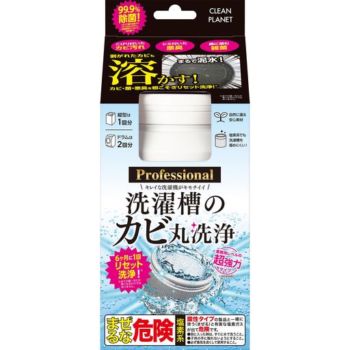 洗濯機 業務用レベルの超強力(*1)洗濯槽クリーナー。こびりついたカビ汚れ・悪臭・奥に潜む雑菌に。剥がれたカビも溶かし、カビ・菌・悪臭を根こそぎリセット洗浄(*2)します。6ヶ月に一度の使用がおすすめ。 ●縦型・ドラムどちらにも使えます ●ステンレス槽を傷めにくい ●ドラム式ドアのゴムパッキンや、クズ取りポケットの中の汚れも同時に洗浄 ●こんな方におすすめ:槽洗浄してもすぐに臭いが出てくる/洗浄した後の、剥がれたカビの除去が面倒/1年以上、洗濯槽の洗浄をしていない/初めてクリーナーを使う *1 当社従来品比 *2 全ての菌・汚れが無くなるわけではありません ※パッケージデザイン等は予告なく変更され