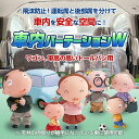 車内パーテーションW900mmH1200mm2枚組飛沫防止仕切タクシー介護送迎営業車コロナ分煙冷房効率