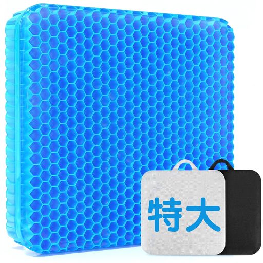 Yibaodan特大ゲルクッション46cm二重クッション腰楽ゼロハニカムハチの巣グサイズ座布団椅子車オフィス体圧分散低反発蒸れない在宅勤務..