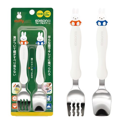 EDISONmama(エジソンママ)フォーク&スプーンミッフィー14cm1.5歳~/麺が落ちない容器の端まですくえる食洗機・乾燥機OK燕三条ステンレススプーン練習フォーク練習自分で食べる立体マスコット