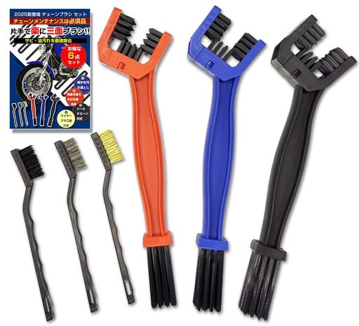 Fieekty『お得な6点セット』チエーンブラシ 三面ブラシ 洗車ブラシ ワイヤーブラシ...