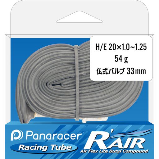 パナレーサー(Panaracer) R’AIR 軽量チューブ H/E 20x1.0-1.25 仏式バルブ 33mm 日...