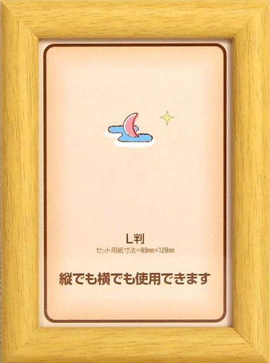 イワタ額縁写真立てMJナチュラルLMJ-CL-N