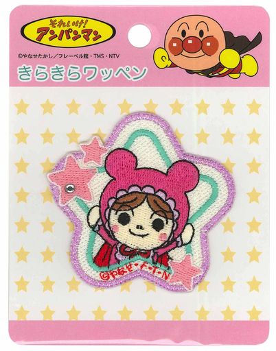 Other - 稲垣服飾アイロン接着きらきらワッペン〈アンパンマン〉あかちゃんまんANH-015