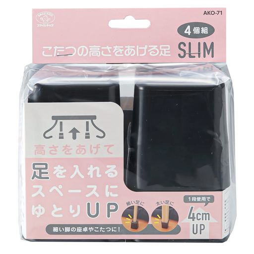 旭電機化成(AsahiDenkiKasei)新こたつの高さをあげる足スリムブラック4個セット日本製AKO-71