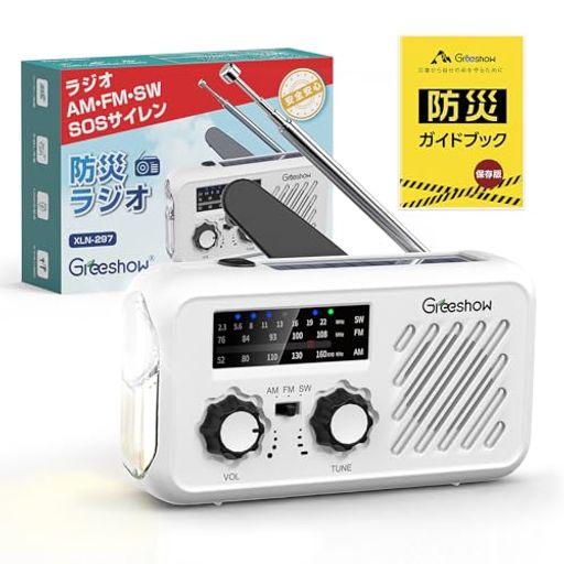 【「FM/AM/SW対応・高感度受信」災害時に“情報が入らない不安”を減らす!】地震・台風・停電などの緊急時に重要なのは、正確な情報を素早く受け取ること。本製品はFM/AMに加え、広域情報を受信できるSW(短波放送)にも対応し、避難情報や最新ニュースをしっかりキャッチできます。高感度伸縮アンテナを搭載し、アンテナ角度を調整することで受信感度も向上。普段は音楽やラジオ番組を楽しみながら、もしもの時にも頼れる1台です。 【「3WAY充電&amp;2000mAh大容量」停電時でも“使えない”を防ぐ】USB-C充電に加え、ソーラー充電・手回し充電にも対応。突然の停電や災害時でも電源を確保でき、「いざ使おうとしたら充電切れ...」という不安を軽減します。2000mAhバッテリーを内蔵し、スマートフォンへの給電も可能。満充電時はラジオ約13〜15時間、ライト約7〜9時間使用でき、災害時の情報収集や連絡手段をサポートします。PSE認証取得済みで、安全性にも配慮しました。 【「3WAY照明&amp;SOSサイレン搭載」暗闇や緊急時にも安心】状況に合わせて使い分けできる3種類のライトモードを搭載。