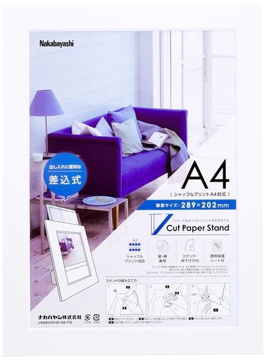 ナカバヤシVカットペーパースタンド差込式A4ホワイト23652