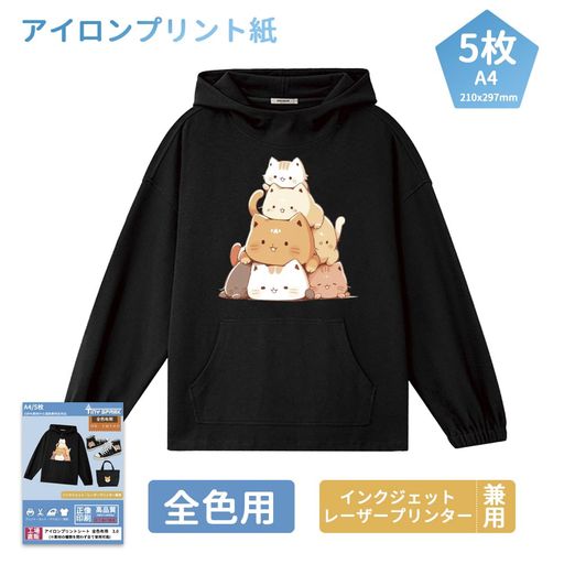 【昇級版転写シート】このシートは市場で唯一無二の製品で、どの色や生地にも対応できます。綿、ポリエステル、ナイロンや化学繊維などあらゆる素材に全部適しています。これを使用すれば、素材や色の制約を気にせず、自由にご利用いただけます。 【アイデアを簡単に実現】転写シートはお気に入りの写真やイラストをDIYすることができます。転写後のパターンが綺麗な仕上がりで、色再現性が高いです。 【洗濯に強い】転写シートは繰り返しの洗濯にも強くひび割れにくいです。50回以上の洗濯機での洗濯しても色落ちしません。 【耐久性・伸縮性に優れる】転写紙は高温耐性があり、特別な日焼け止めコーティングされたので、紫外線強度15でも色褪せや黄色になりません。長持ちするアイロン転写紙です。アイロンプリントシートの厚さは僅か0.12mmで、通気性がよいです。薄いストレッチ素材なので、伸ばしてもひび割れることがなく、元の形状を保ちやすいシートです。