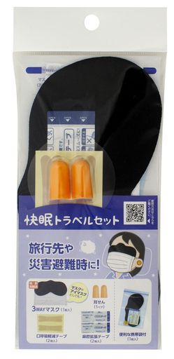 大文字(ダイモンジ)3WAYマスク鼻腔拡張テープ口呼吸軽減テープ耳栓『快眠トラベルセット』000660
