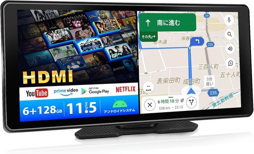 11.5インチandroidナビHDMI出力対応6GBRAM+128GBROM大容量ディスプレイオーディオ:【YouTubeやNetflix..