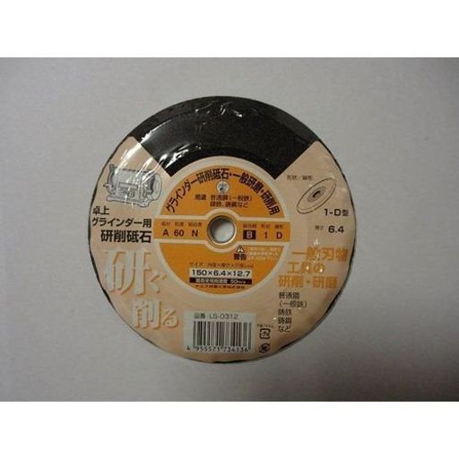 ナニワ(NANIWA)卓上グラインダー用研削砥石AレジノイドLS-0312