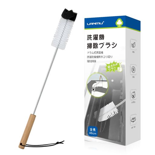 Rakuten - LANMUドラム式洗濯機掃除ブラシパナソニックAXW22R-9DA0互換品高密度5cm極太ブラシスポンジ長さ46cm乾燥経路洗濯乾燥機洗濯槽排水管排水溝パイプホコリ取り隙間掃除