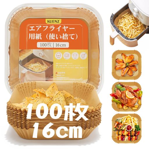 KUENZ エアフライヤー用紙 120枚セット20cm 四角形 ノンフライヤー 使い捨て紙 天ぷら敷紙 油紙 クッキングシート シリコーンオイル紙 耐熱/耐油/耐水性 对应 烹饪垫 電子レンジ 5-8L適用 電子…