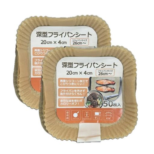 トーシン(Toshin)深型フライパンシート20cm50枚入x2パック計100枚エアフライヤー用紙ノンフライヤーク..
