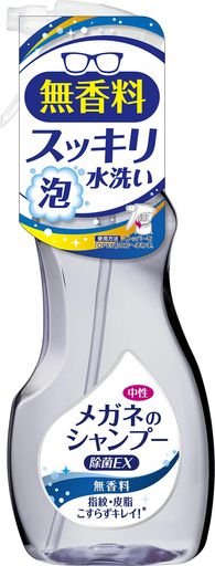 メガネのシャンプー除菌EX無香料