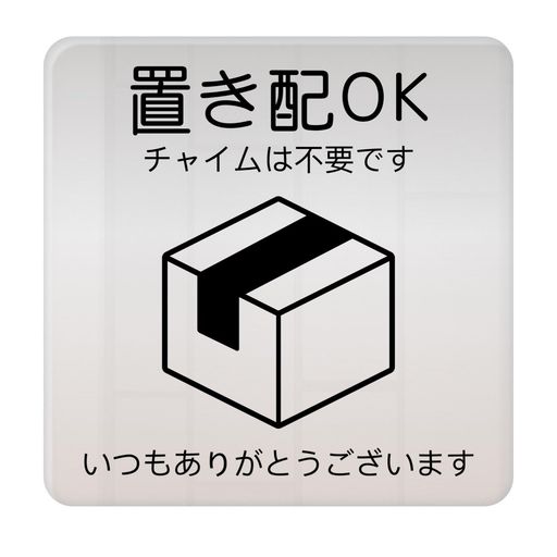 【製品詳細】サイズ:約10cmx10cmx厚さ約2mm。材質:アクリル製+両面テープ+マグネットシート。入り数:1枚。カラー:シルバー。 【視認性が高い】シンプルな図形と直感的な文字を使ったデザインで、スタイリッシュでわかりやすい。四辺を丸く切り取り、全体をよりエレガントにします。 【色褪せにくい】耐水性と耐候性に優れ、屋外の太陽が直射日光を浴びても、豪雨で洗い流しても色褪せにくく、長期的に安定した使用ができる。 【取付簡単】製品裏面には10cmx10m の 2mm厚磁石片と10cmx10cmの両面テープが付属しています。シーンに合わせて柔軟に活用でき、いつでもインストール操作を行うことができます。 【特徴 · 注意事項】傷や汚れに強い ・屋外耐久年数3~5年。製品が届いた時は表面に保護膜が覆われていますので、使用前に裂いてください。
