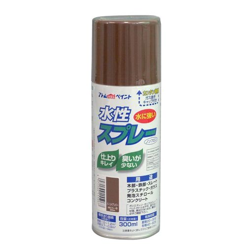 アトムハウスペイント水性スプレー300MLバーントアンバー