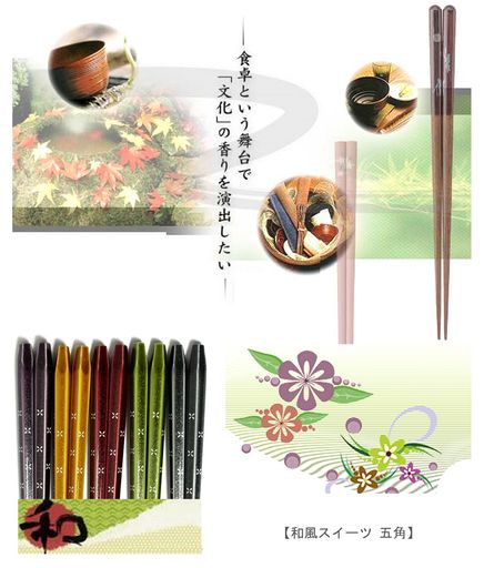 イシダ箸和風スィーツ紫芋の色五角紫23cm