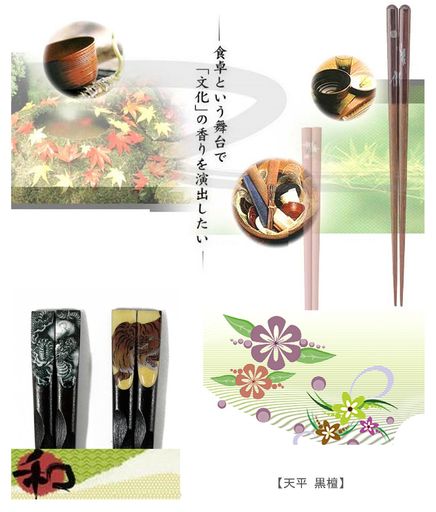 イシダ日本製箸天平黒檀竜日本製23.5cmブラック16525