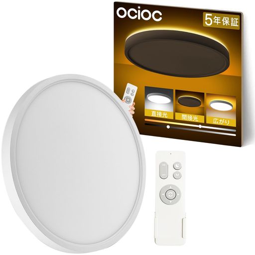 OCIOCLEDシーリングライト間...
