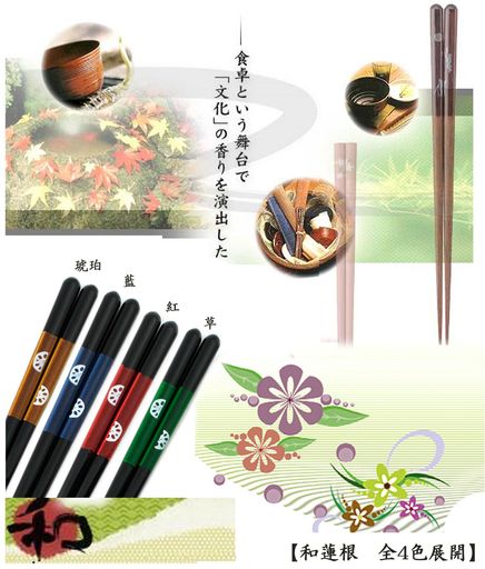 イシダ日本製箸和蓮根食洗機対応藍23cm