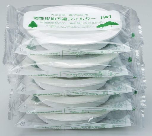 活性炭油ろ過フィルターW5個セット