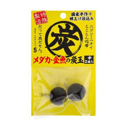 Sone Chemiphar ソネケミファ メダカ・金魚の炭玉中2個入