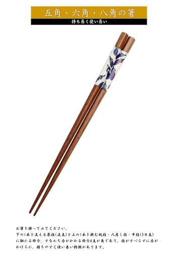 イシダ日本製箸六角なす23cm11619パープル