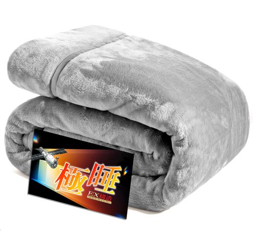 【8層極暖構造+極上睡眠】毛布シングル冬あったか厚手帝人のサンバーナー®吸湿発熱グラフェン遠赤外線..