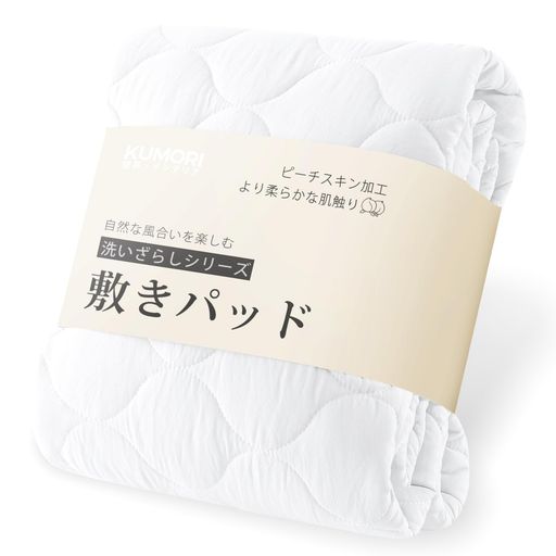 樂天商城 - クモリ(Kumori)柔らかい敷きパッドシングル洗いざらしベッドパッド耐久性が高い洗える吸湿速乾抗菌防臭防ダニTEIJIN中綿オールシーズンベッドシーツピーチスキンシワ加工素肌にやさしい…