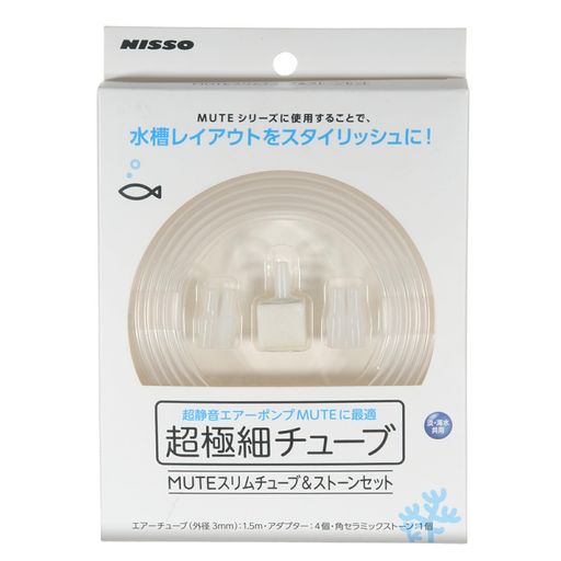 ニッソー超極細チューブMUTE(ミュート)スリムチューブ&ストーンセット