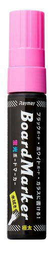 レイメイ藤井黒板ホワイトボードボードマーカー蛍光極太ピンクLBM1048P