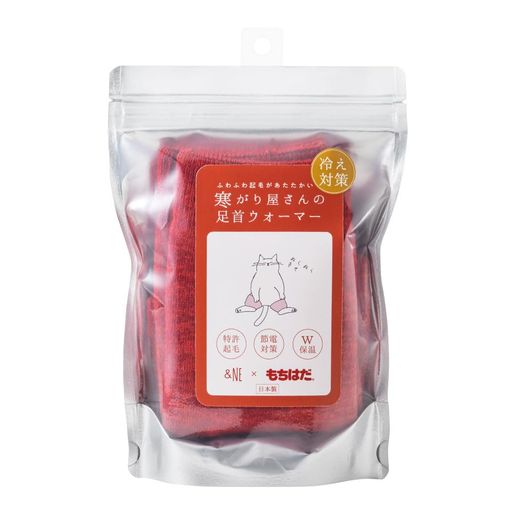 アンドエヌイー(&NE)寒がり屋さんの足首ウォーマーレッド&NExもちはだ横10cmx縦21.5cmx厚さ1.5cm日本製レッグウォーマー裏起毛蒸れにくいアームウォーマーユニセックスおしゃれNWS-335-RD