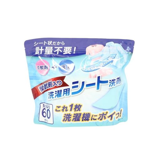 洗濯 高洗浄力 洗濯ものと一緒に入れるだけのシート洗剤
