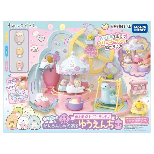 くっつきすみっコ まわるメリーゴーランド8分音符 かんらんしゃのあるゆうえんち