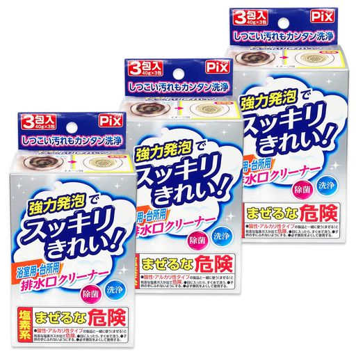 【まとめ買い】ライオンケミカルピクス排水口クリーナー浴室用・台所用強力発泡でスッキリきれい3包入りx3個セット