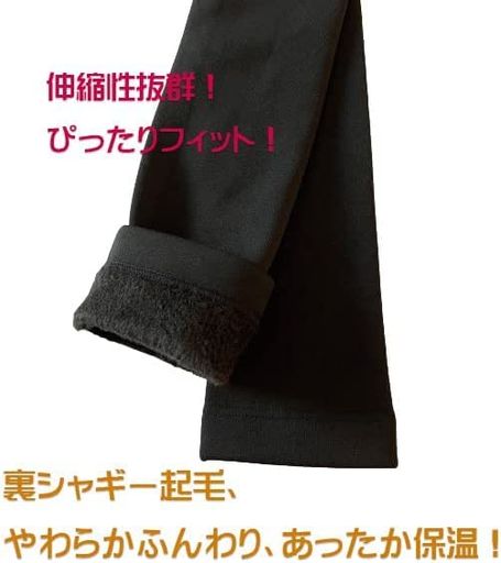 あったかロングレッグウォーマーメンズ保温防寒裏ベロアレッグウォーマーレディース裏シャギー起毛黒色(黒色2足組)の商品画像