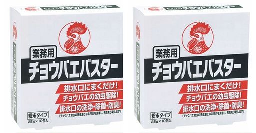 金鳥 チョウバエバスター 25gx10袋 2箱セット チョウバエ駆除 排水口 洗浄 除菌 チョウバエ駆除