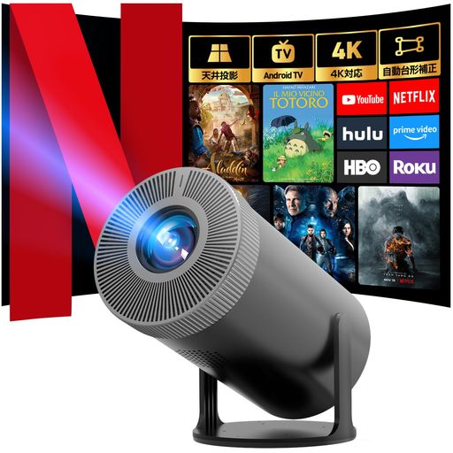 プロジェクター家庭用【2025年新登場!28000LM・270°回転・4K対応・最新AndroidTV搭載】1080Pプロジェクター天井投影Wi-Fi6瞬間接続50%ズーム機能自動台形補正Bluetoothホームプロジェクター小型