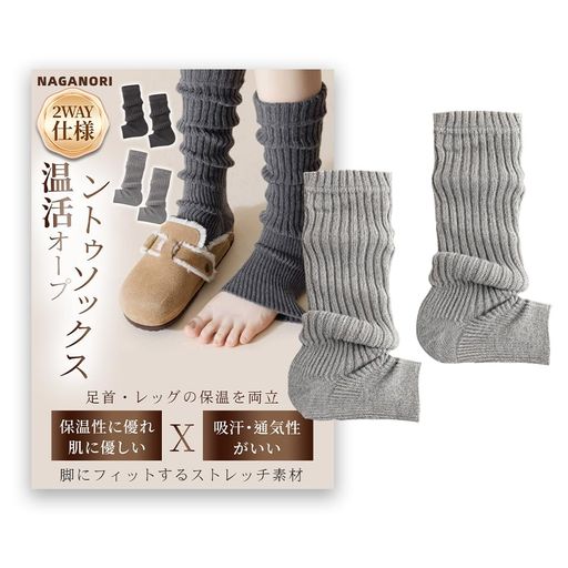 [NAGANORI]レッグウォーマー足首レディース【足首・レッグの保温を両立】冷え対策寝る時温活暖かい冬おやすみ靴下レディース締め付けない外出寝る時用通気性軽やか快適防寒の商品画像