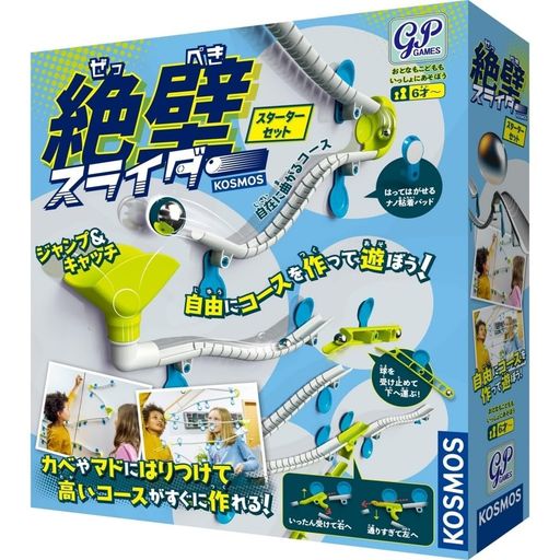 絶壁スライダー スターターセット マーブルラン(スロープトイ) 知育玩具 ピタゴラス ニュートン 物理学