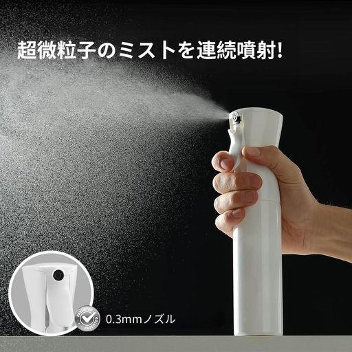 スプレーボトルUervoton350mlアルコール対応霧吹き連続噴射極細かい霧ミスト観葉植物用園芸/除菌消毒用/爬虫類/清掃用/美容室用/アイロン/家用/ペット用おしゃれホワイト