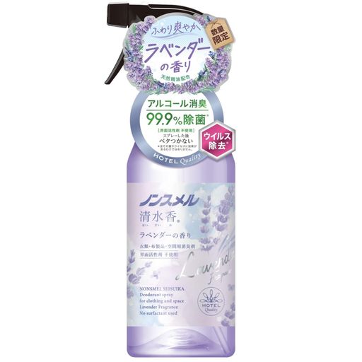 ノンスメル清水香(せいすいか)ラベンダーの香り本体400mL消臭スプレー芳香速乾ベタつかない界面活性剤不使用除菌服空間