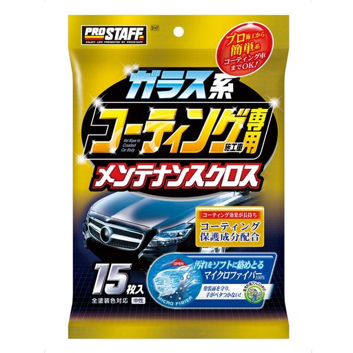 プロスタッフ(Prostaff)洗車用品ガラス系ボディーコーティング剤ウエットクロスボディー艶出し剤コーティング施工車専用15枚入S147