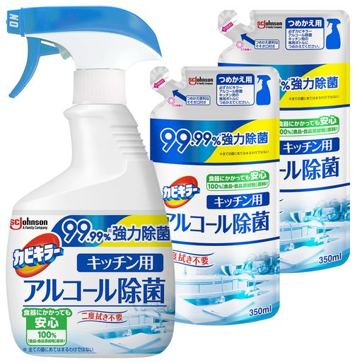 カビキラーアルコールスプレーキッチン用本体400ml+詰め替え用350mlx2個日本製アルコール除菌スプレーエタノールまとめ買い【Amazon.co.jp限定】
