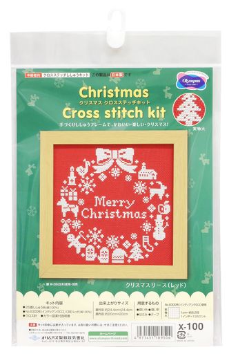 オリムパス製糸クリスマスクロスステッチししゅうキットクリスマスリースX-100・レッド
