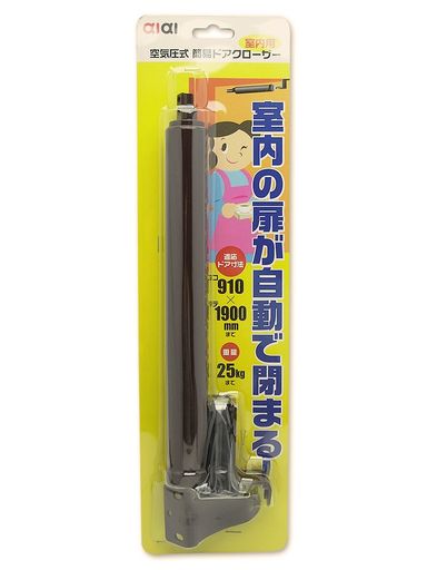 樂天商城 - AIAI空気圧式簡易ドアクローザ取替え開閉速度ブラウンid-002