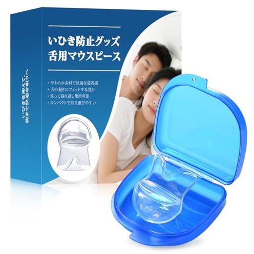 【新感覚!舌用マウスピースによるいびき防止】本商品は、睡眠中の舌の沈下による気道閉塞を防ぐ「舌用マウスピース」です。従来の鼻テープや口テープ、マウスピースと異なり、舌に直接アプローチすることで、いびきや歯ぎしり、無呼吸、口呼吸を改善します。舌を優しく前方に引き上げ、下顎を安定させて気道を確保。鼻呼吸を促進し、質の高い深い睡眠をサポートします。特に、いびき防止グッズで効果が感じられなかった方や、肥満による首回りの圧迫が気になる方におすすめです。 【柔らかいシリコン使用】高品質なシリコンを使用し、人体に優しく、アレルギー反応を起こしにくい素材です。先端部分は耐久性に優れ、吸い口部分は柔らかくフィットします。肌触りが滑らかで、装着時の違和感や痛みを最小限に抑え、快適に使用できます。年齢や性別に関わらず、どなたでも簡単にお使いいただけます。 【フリーサイズ/型取り不要】本製品は、成人男性・女性の平均的な舌のサイズを基に設計されたフリーサイズです。歯科医院での型取りや加熱調整などの手間は一切不要。届いてすぐに使用でき、舌を挿入して軽く押すだけで自然にフィットします。就寝中のズレや外れが少なく、安定した装着感が続きます。